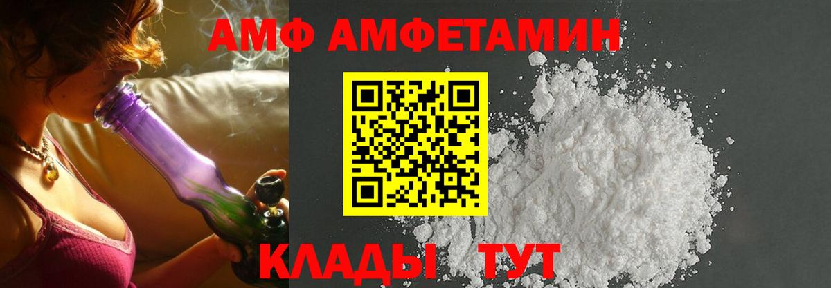 АМФ Premium Вышний Волочёк