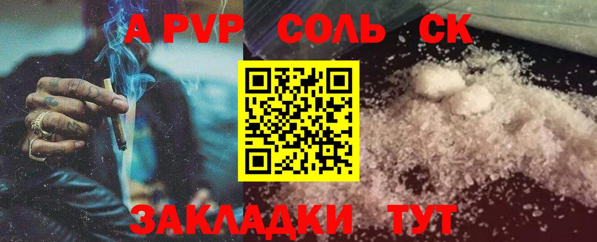 Alfa_PVP СК КРИС Вышний Волочёк