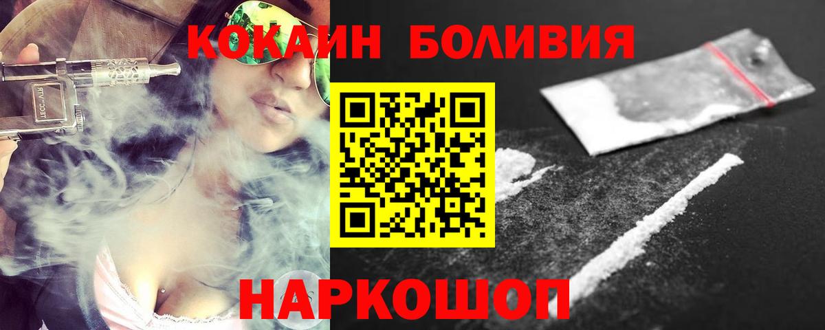 Cocaine Fish Scale  Вход с VPN  Вышний Волочёк  купить наркотик  КОКАИН 98% 