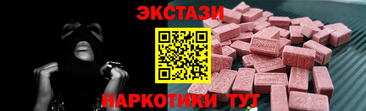 ЭКСТАЗИ MDMA  Ecstasy  Вышний Волочёк  Вход с VPN  Ecstasy louis Vuitton 