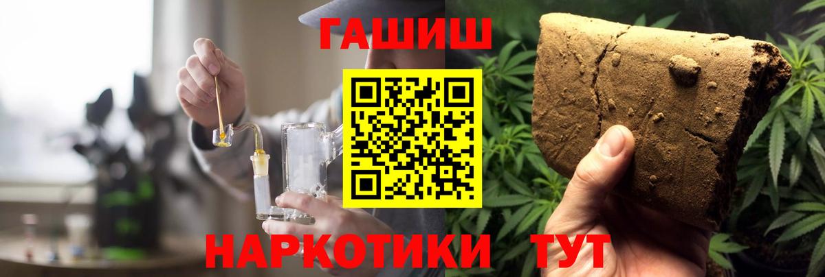 ГАШИШ гарик Вышний Волочёк