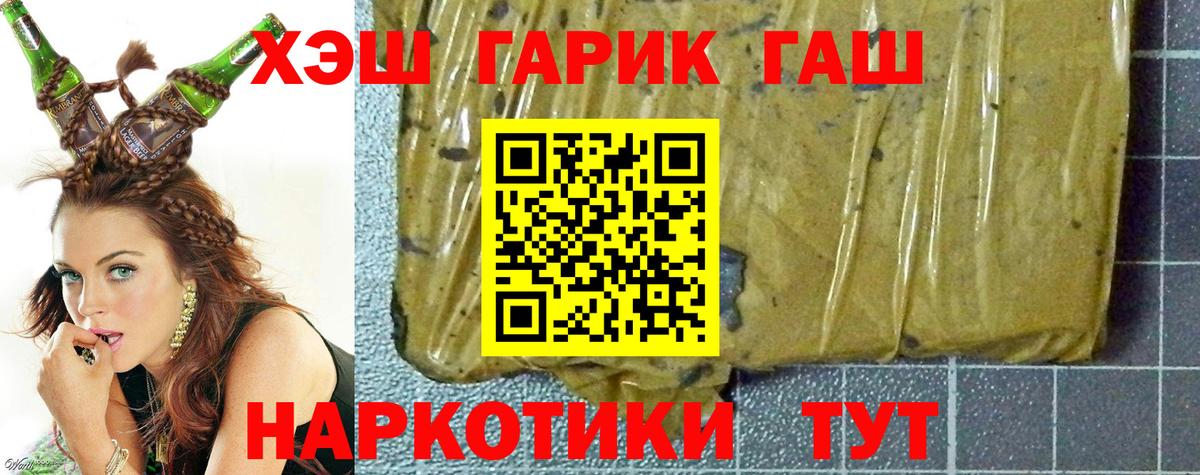 ГАШ гарик  где найти   Гашиш 40% ТГК  Вышний Волочёк  Вход с VPN 