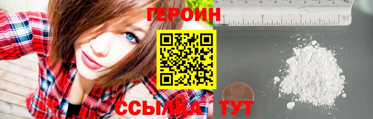 Героин гречка  Вход с VPN  ГЕРОИН  Вышний Волочёк 