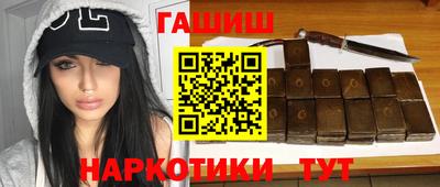 гашик Краснокаменск