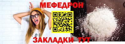 стафф Краснознаменск