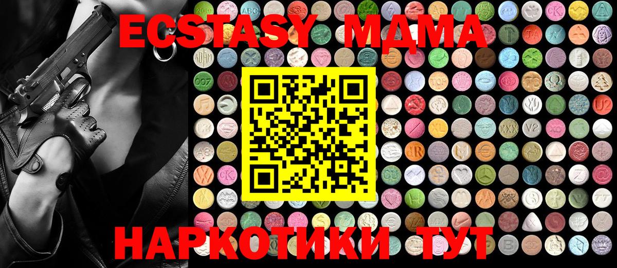 MDMA молли Вышний Волочёк