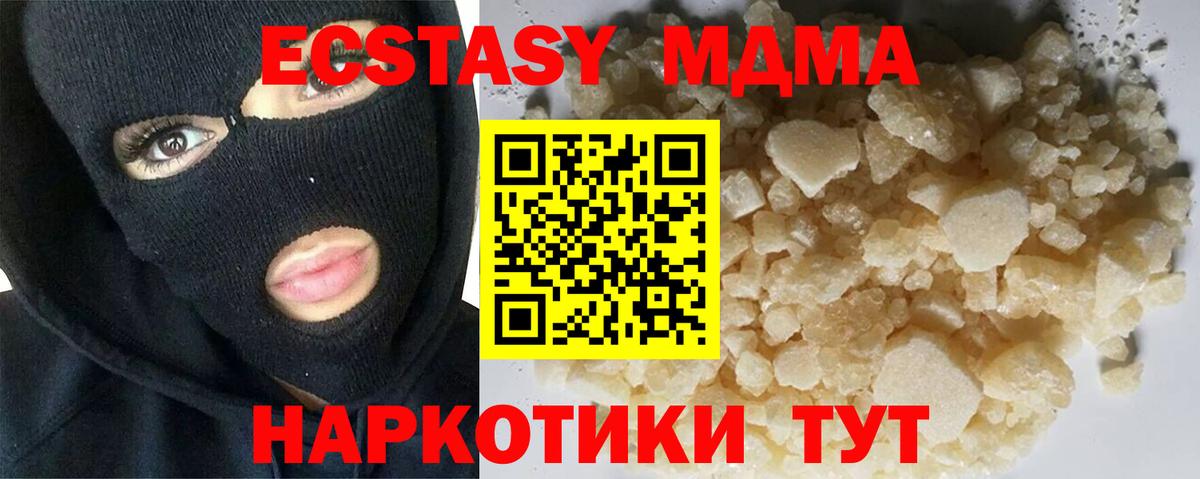 MDMA Molly  МДМА  Вышний Волочёк  Вход с VPN  MDMA Molly 