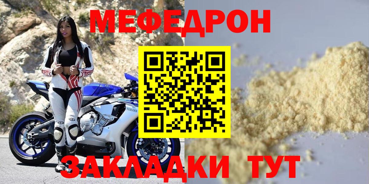МЕФ кристаллы Вышний Волочёк