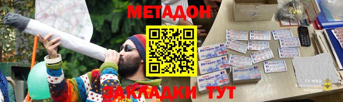 shop Telegram  Метадон methadone  Метадон мёд  Вход с VPN  Вышний Волочёк 