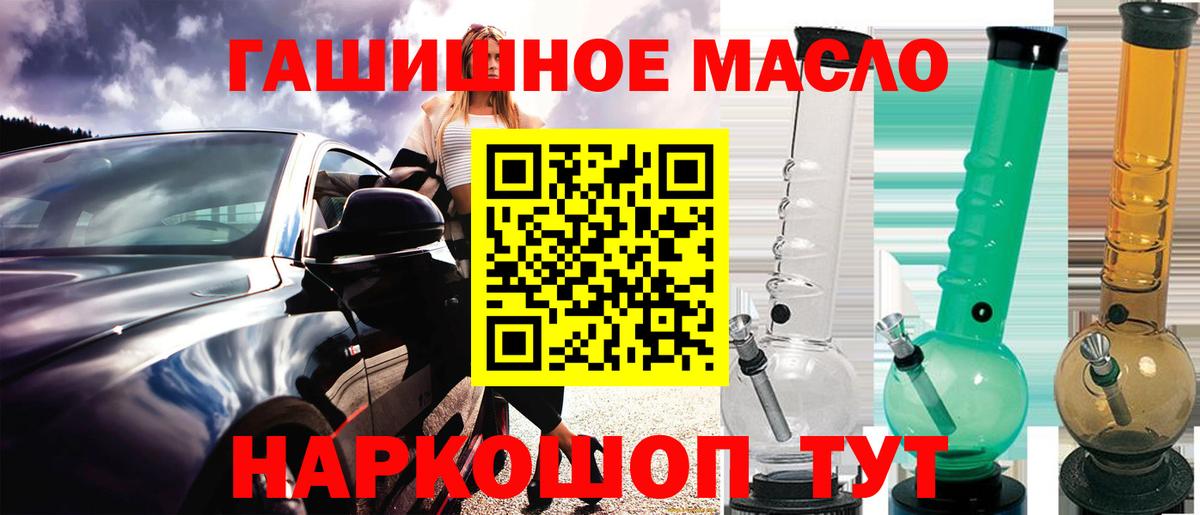 Вышний Волочёк  Дистиллят ТГК жижа  Вход с VPN 