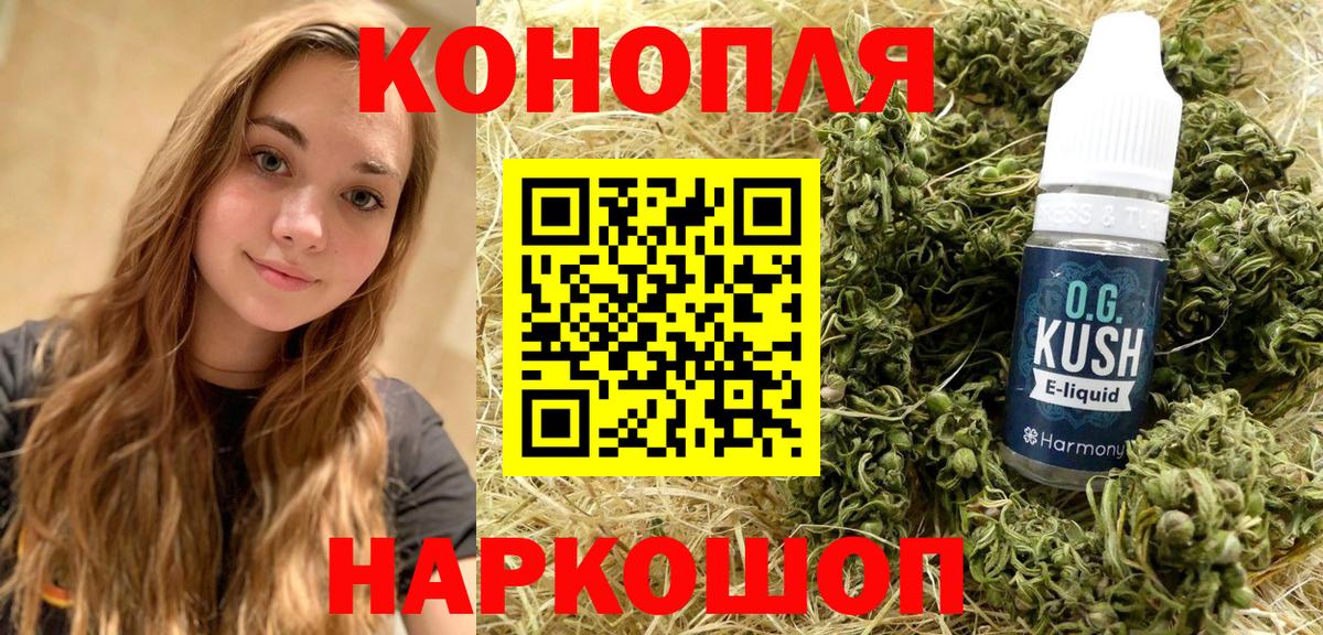 Конопля тримм  Конопля VHQ  Канабис VHQ  Вход с VPN  Вышний Волочёк 